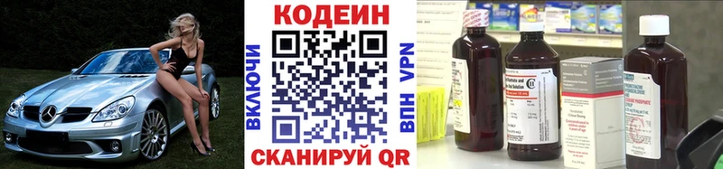 Кодеин напиток Lean (лин)  Нижний Ломов 