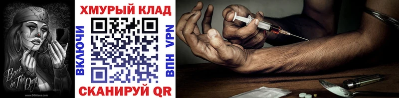 ГЕРОИН VHQ  Нижний Ломов 